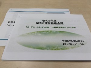 第2回