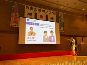 講演1