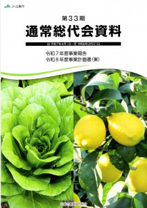 資料JA