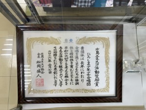 ひろしま