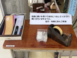 佐東にほんご