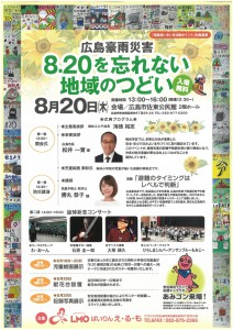 地域のつどい