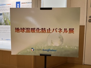 地球温暖化