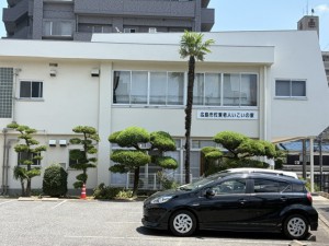 憩いの家