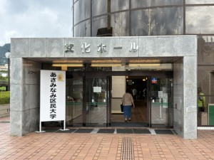 文化ホール