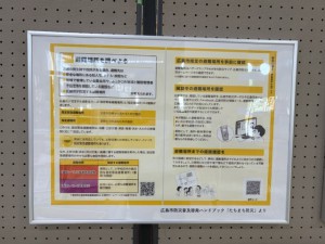 避難場所