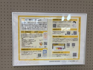 防災情報