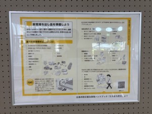 非常もちだし