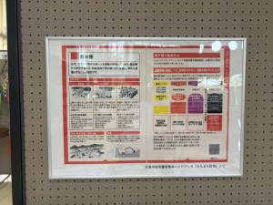風水害