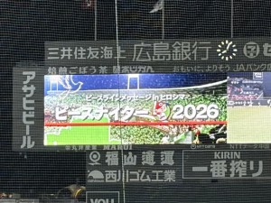 ピースナイター2026