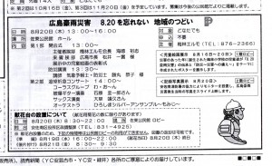 佐東公民館たより