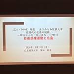 区民大学アイキャッチ