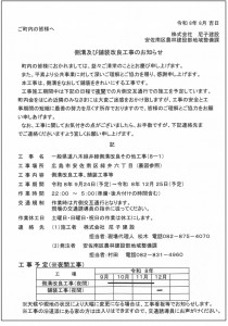 工事案内