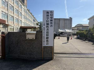広島豪雨災害慰霊祭