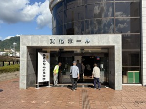 文化ホール