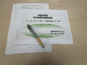 第3回