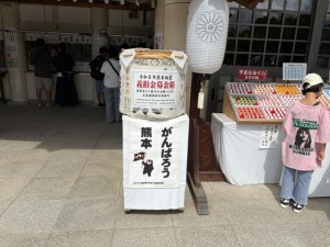 義捐金