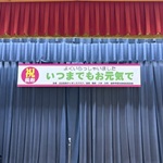 敬老会アイキャッチ