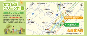 エリア１１