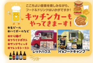 キッチンカー